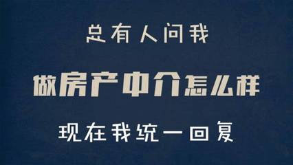 住房出租中介 機遇與挑戰(zhàn)并存，關鍵在于用心經營