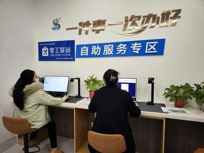 足不出樓，暢享高效——經濟咨詢服務開啟便民新篇章